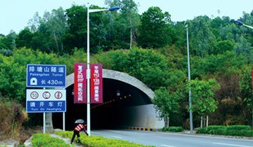 交通隧道