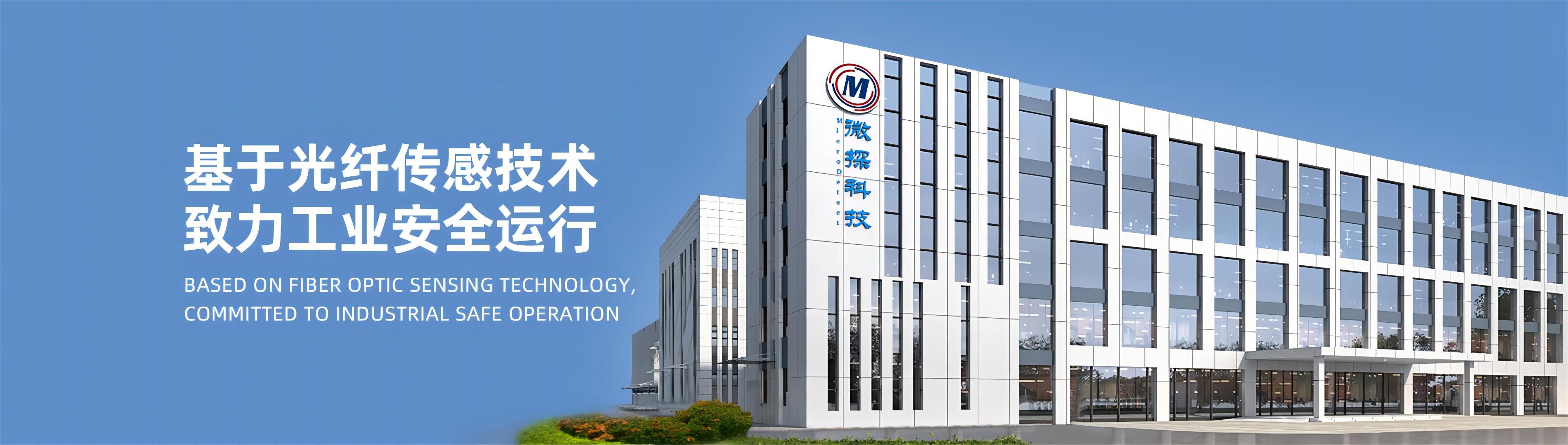 微探科技 微探科技